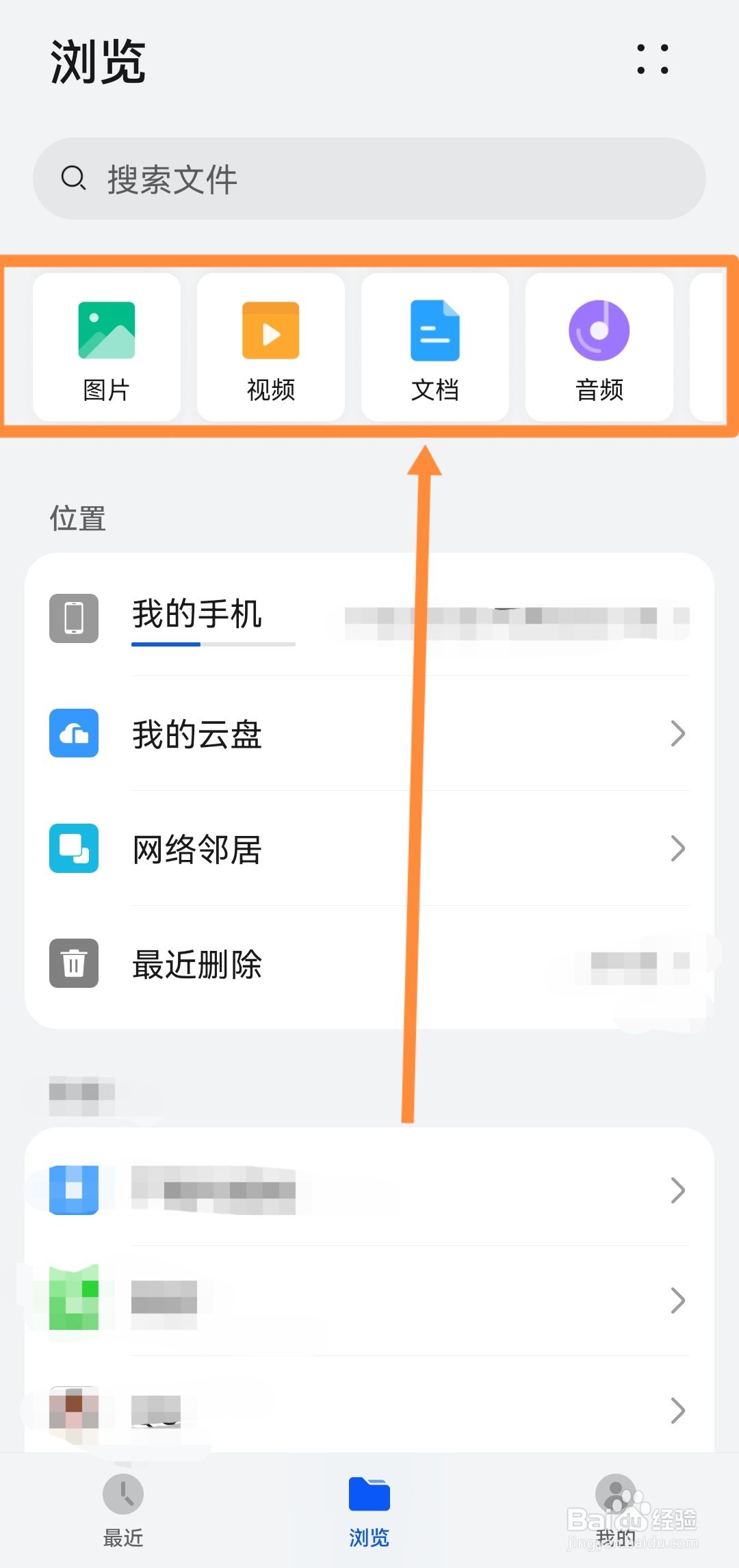 手机文件怎么移到桌面