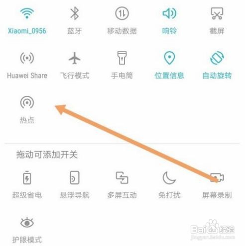 华为手机录屏功能在哪找