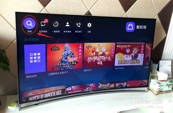 海信电视vidaa怎么安装软件看直播