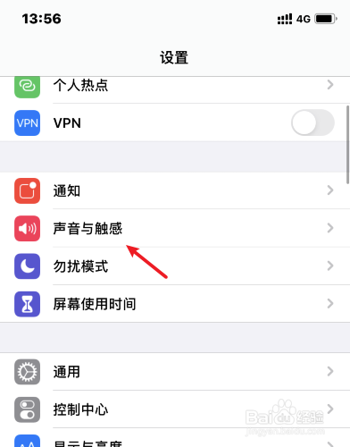 苹果手机设置手机铃声怎么设置