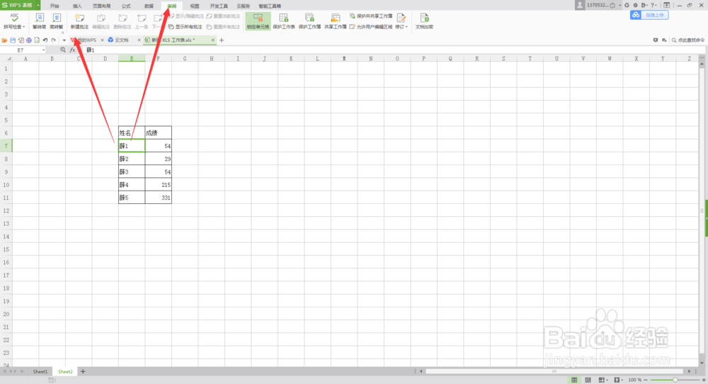 Excel表格中批注设置为照片经过单元格显示照片