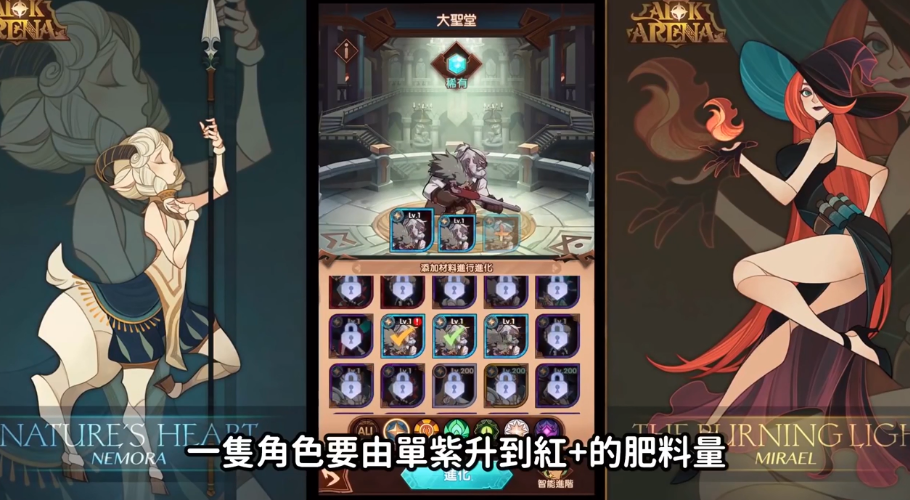 剑与远征:神话角色到底要不要吃掉?