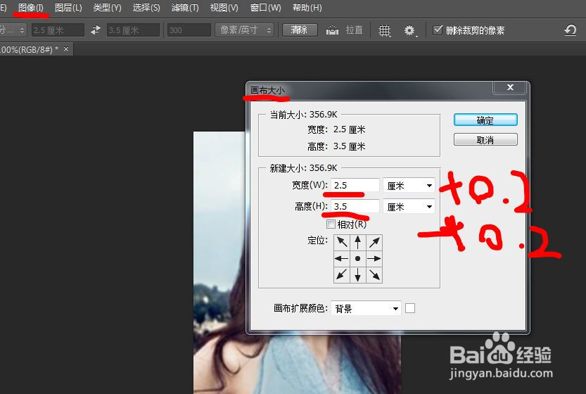 如何使用PS(Photoshop)制作一张或N多张一寸二寸