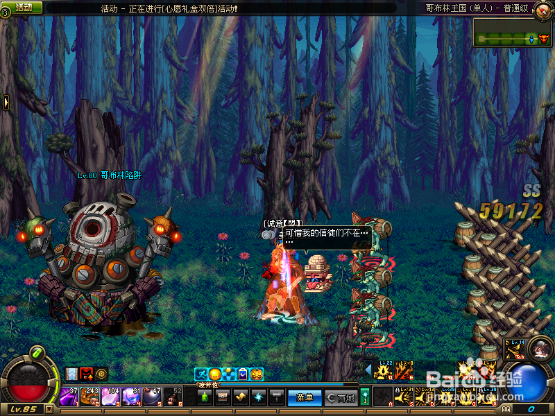 DNF异界哥布林王国攻略