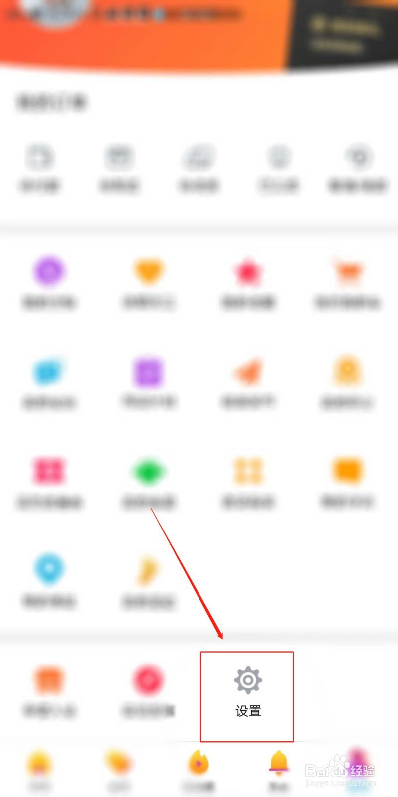畅玩承德APP怎么清空缓存