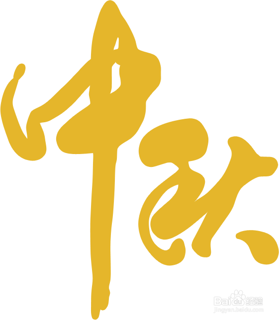 Photoshop打造唯美的字体