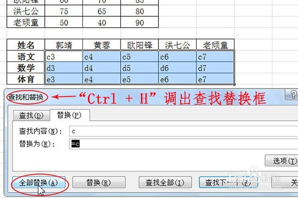 在Excel中进行数据转置的方法