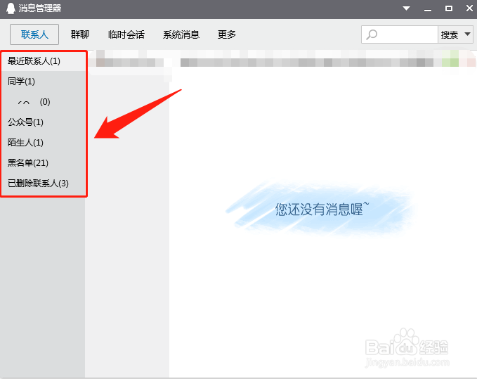 QQ删除的聊天记录怎么恢复,恢复QQ聊天记录教程