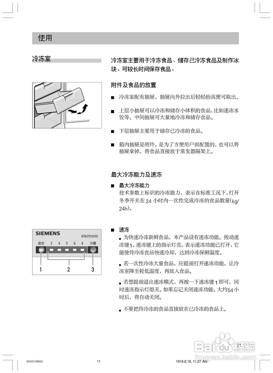 西门子KK19V60TI电冰箱使用说明书:[2]