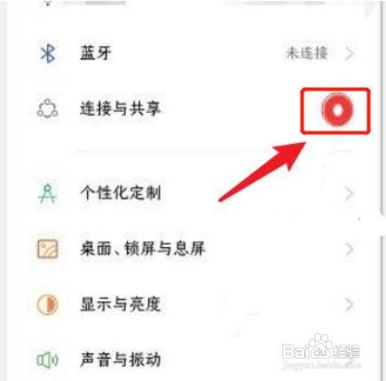 oppor11手机录屏如何录