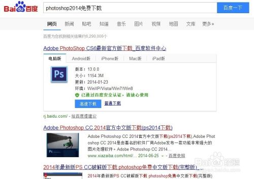 Ps软件14免费下载 免费photoshop软件精简版 百度经验