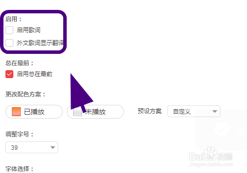 网易云音乐怎么关闭外文歌词的翻译