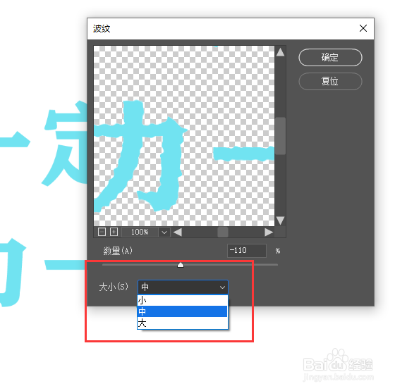 PS2019中怎样给文字添加水波效果