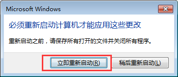 Windows7如何设置虚拟内存 高级设置 系统设置