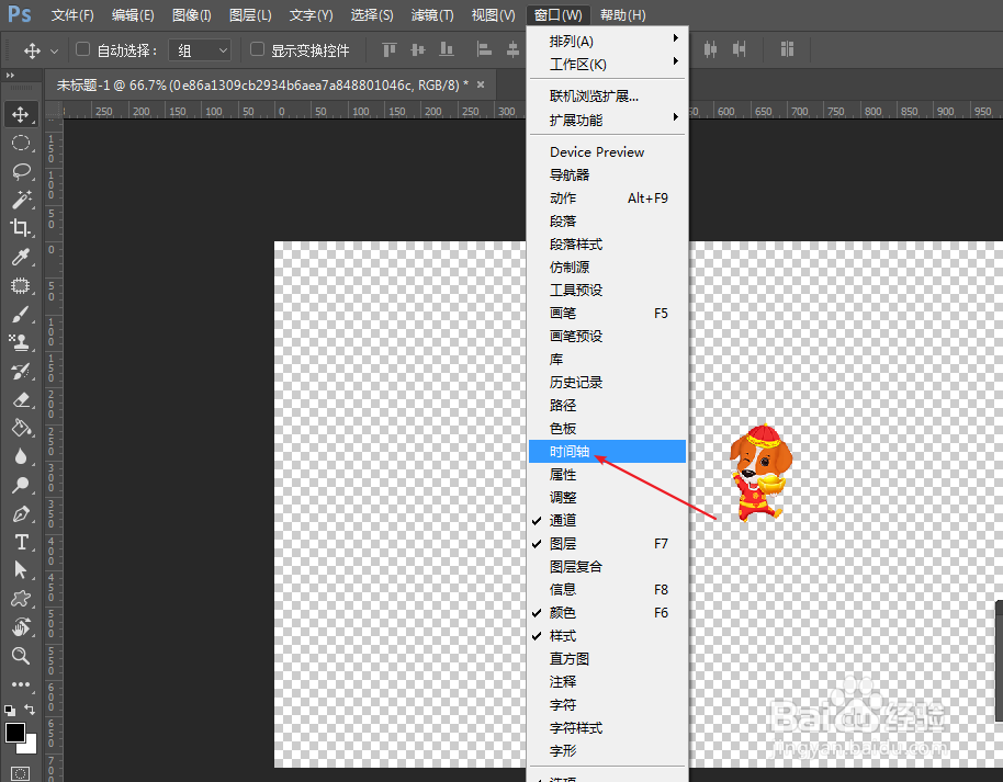 如何使用PS制作缩放动画