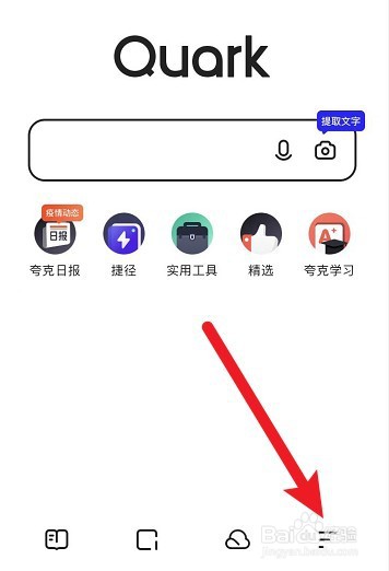 夸克怎么过滤广告