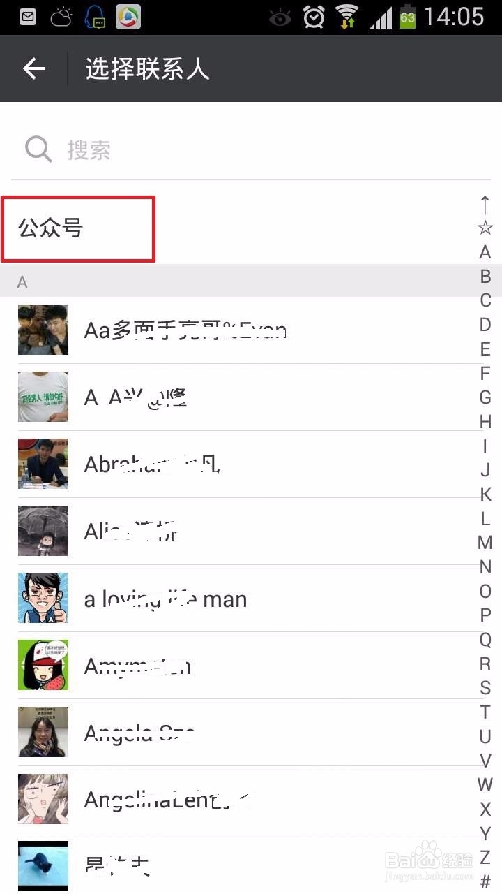 将微信公众号名片一次转发到或多个群或多个人