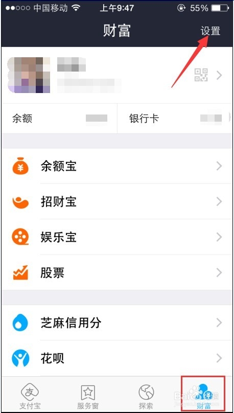 手机支付宝8.6怎么设置手势密码