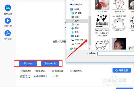 有什么方法可以批量压缩图片