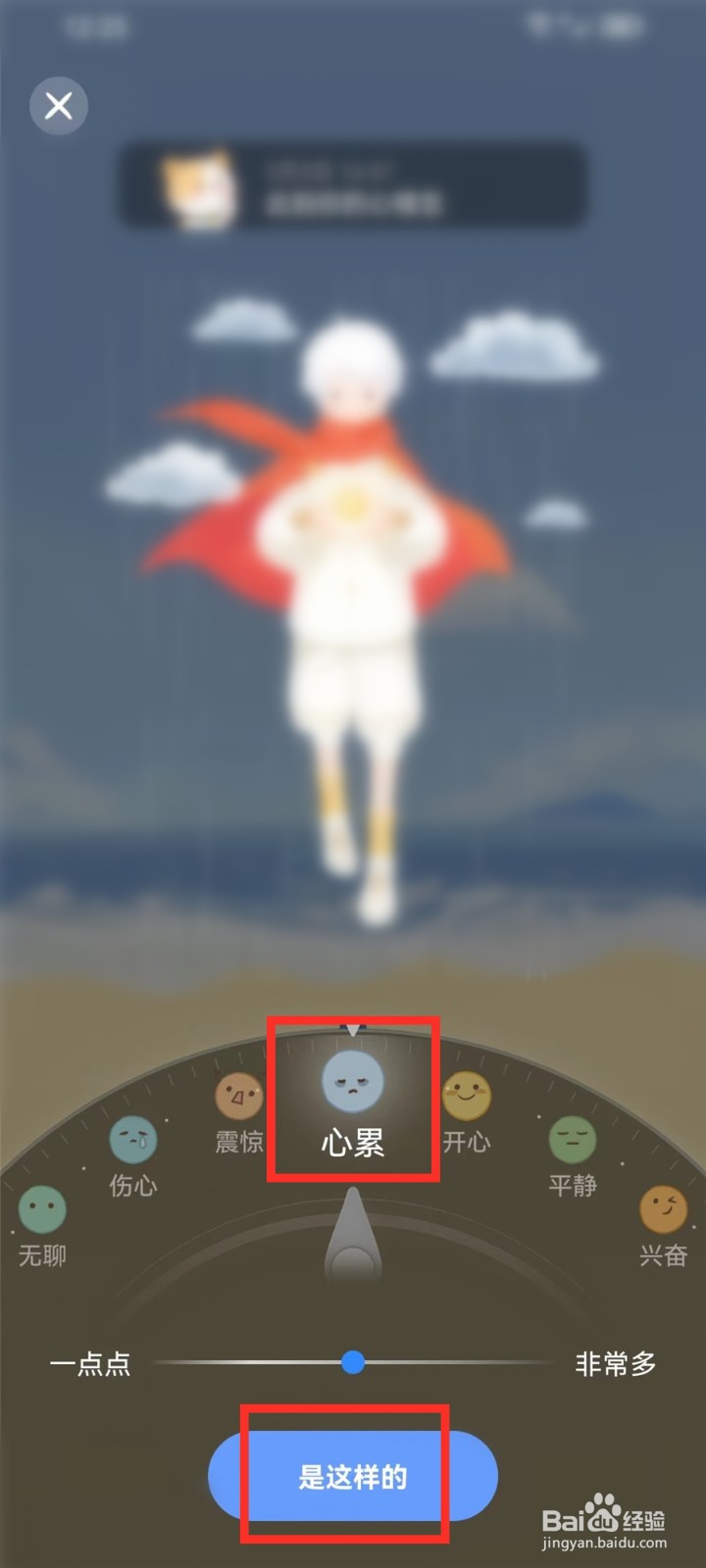 心岛日记怎么修改写好的心情