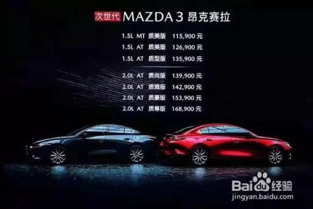 试驾全新马自达3：不吹不黑，这是优点和缺点一样多的测评报告