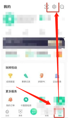 悦动圈怎么打开久坐提醒模式