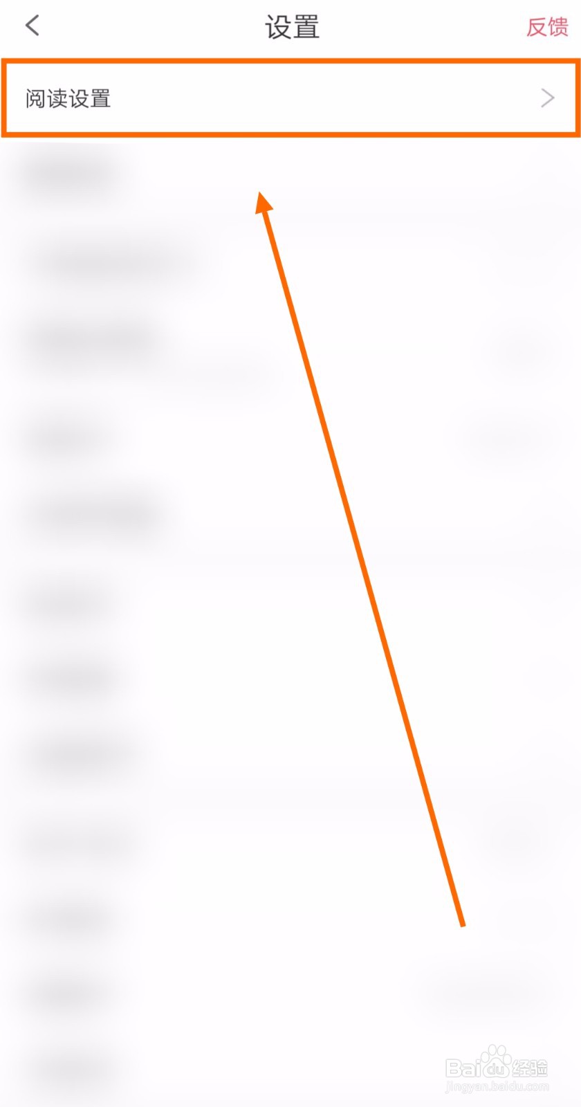 如何打开爱优漫的弹幕头像