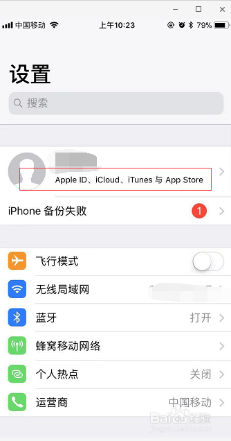 苹果手机短信如何备份
