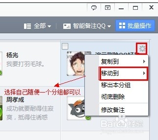 怎么恢复已经删除的QQ好友和群
