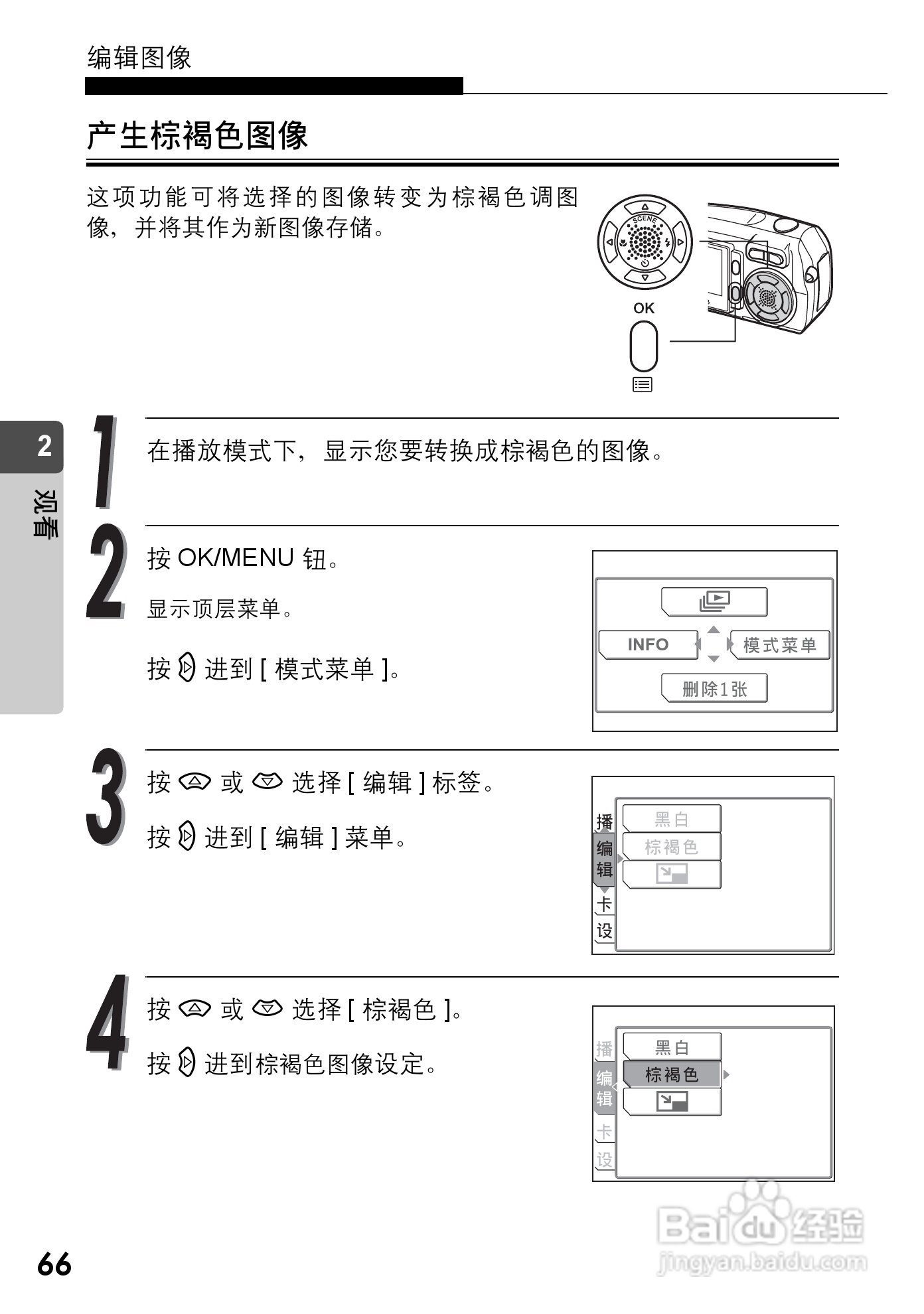 Olympus奥林巴斯C-590Z数码相机说明书:[7]