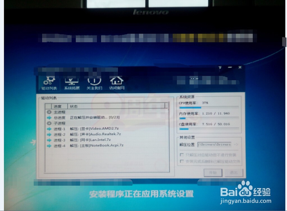 如何安装win7系统64位