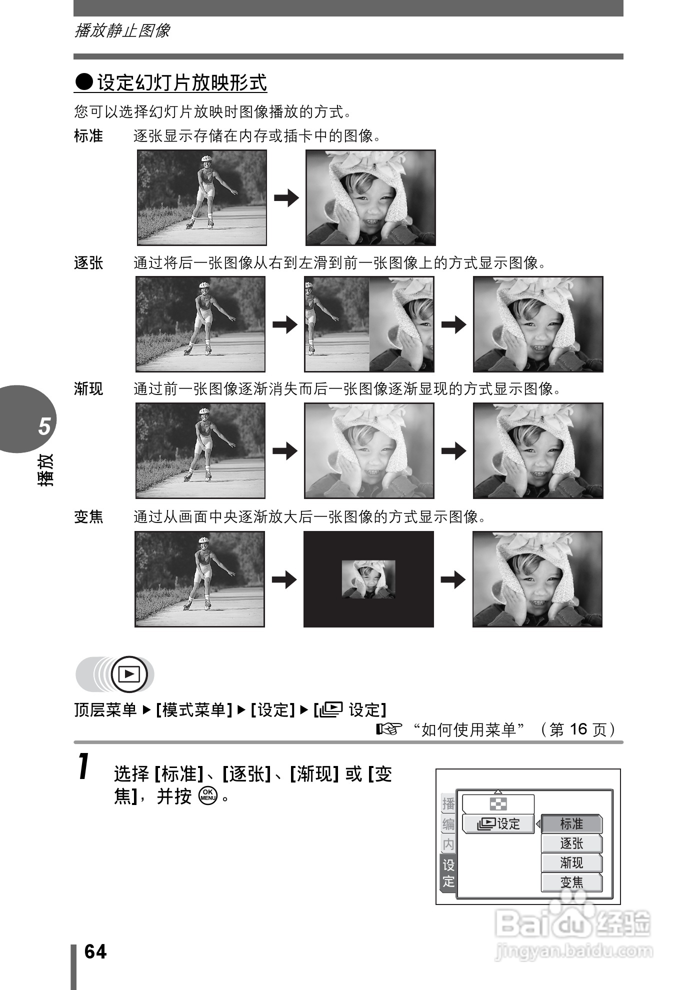 Olympus奥林巴斯C-595数码相机说明书:[7]