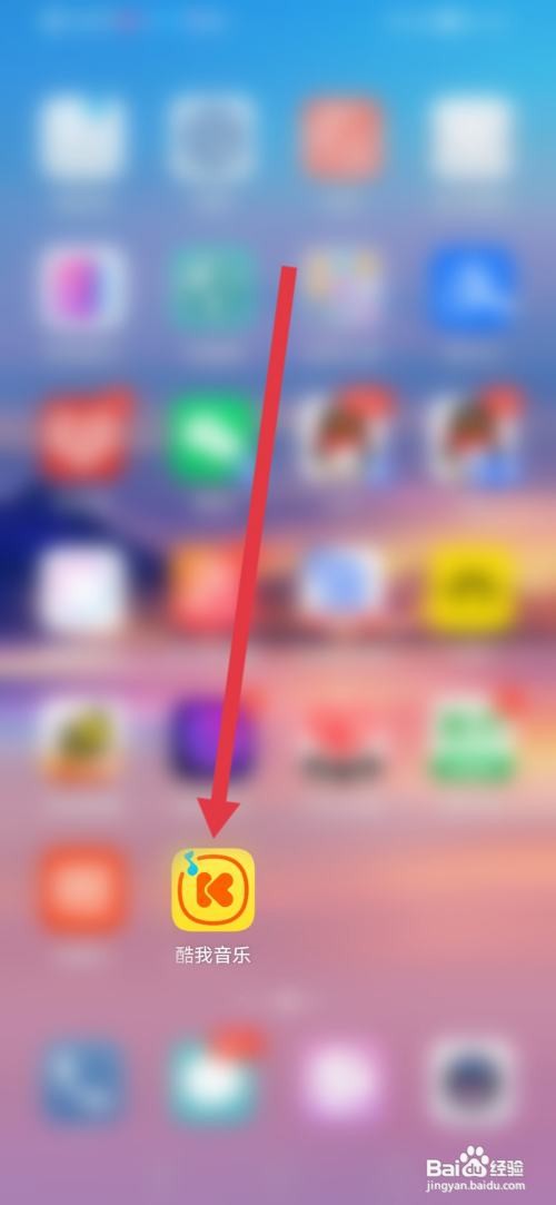 如何使用酷我音乐APP开启免费听歌模式?