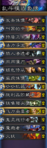 炉石传说乱斗模式托尔巴拉德攻略