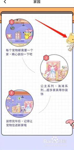 如何在手机屏幕上养一只宠物