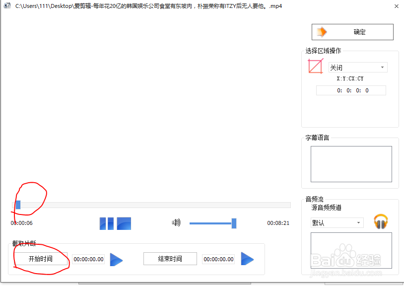 怎样去掉视频中的爱剪辑片头和片尾