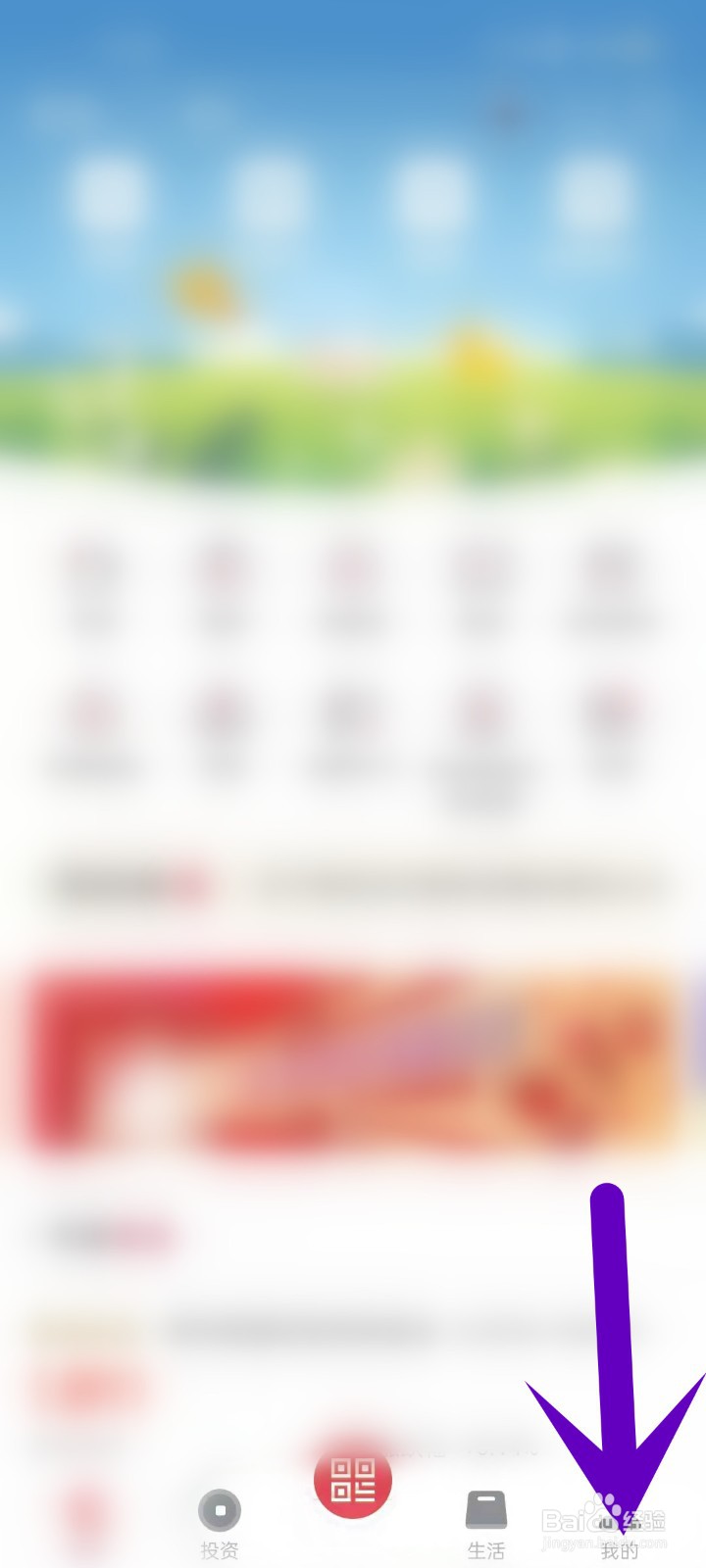 如何注销手机银行？