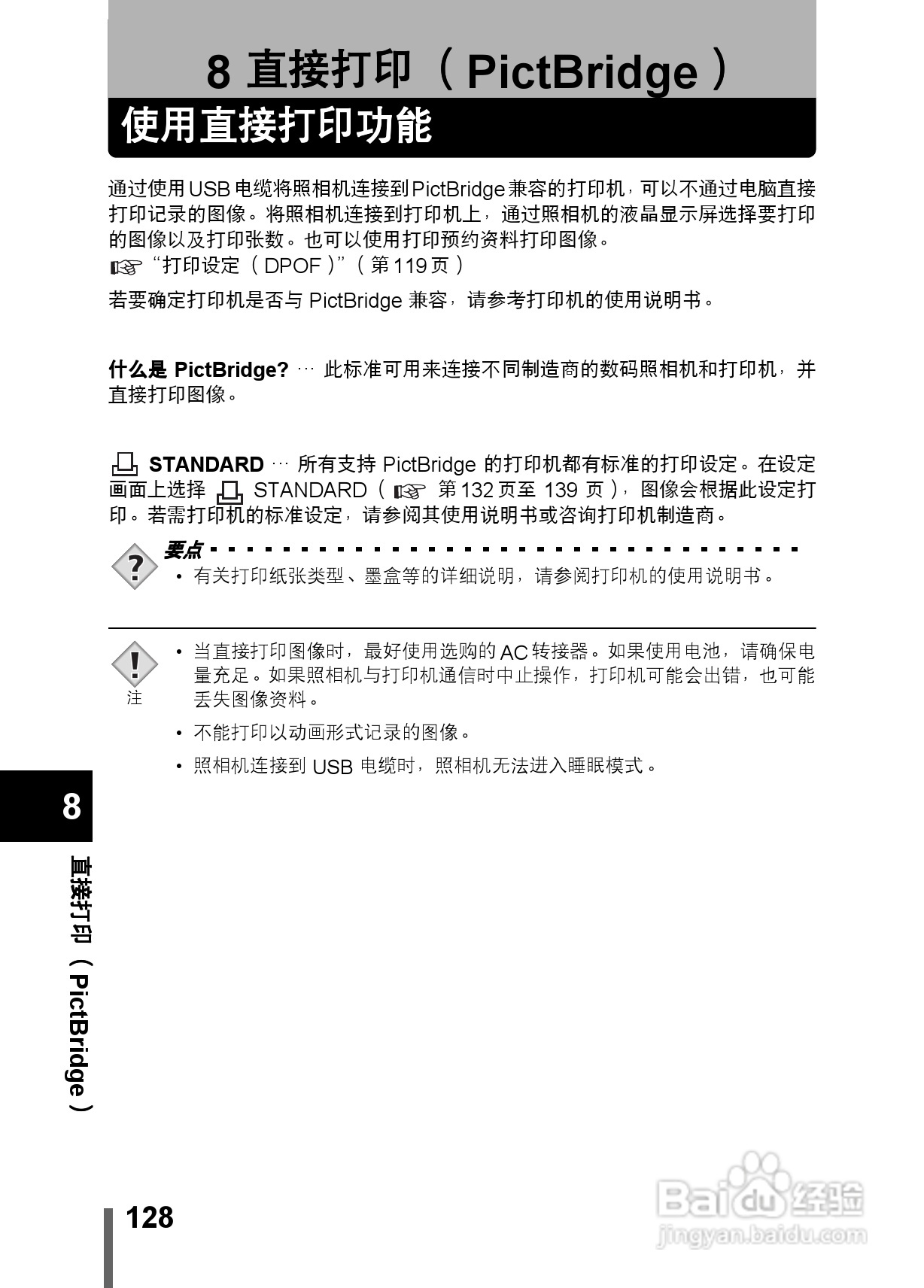 Olympus奥林巴斯C-350数码相机说明书:[13]