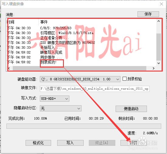 win10微软原版安装教程