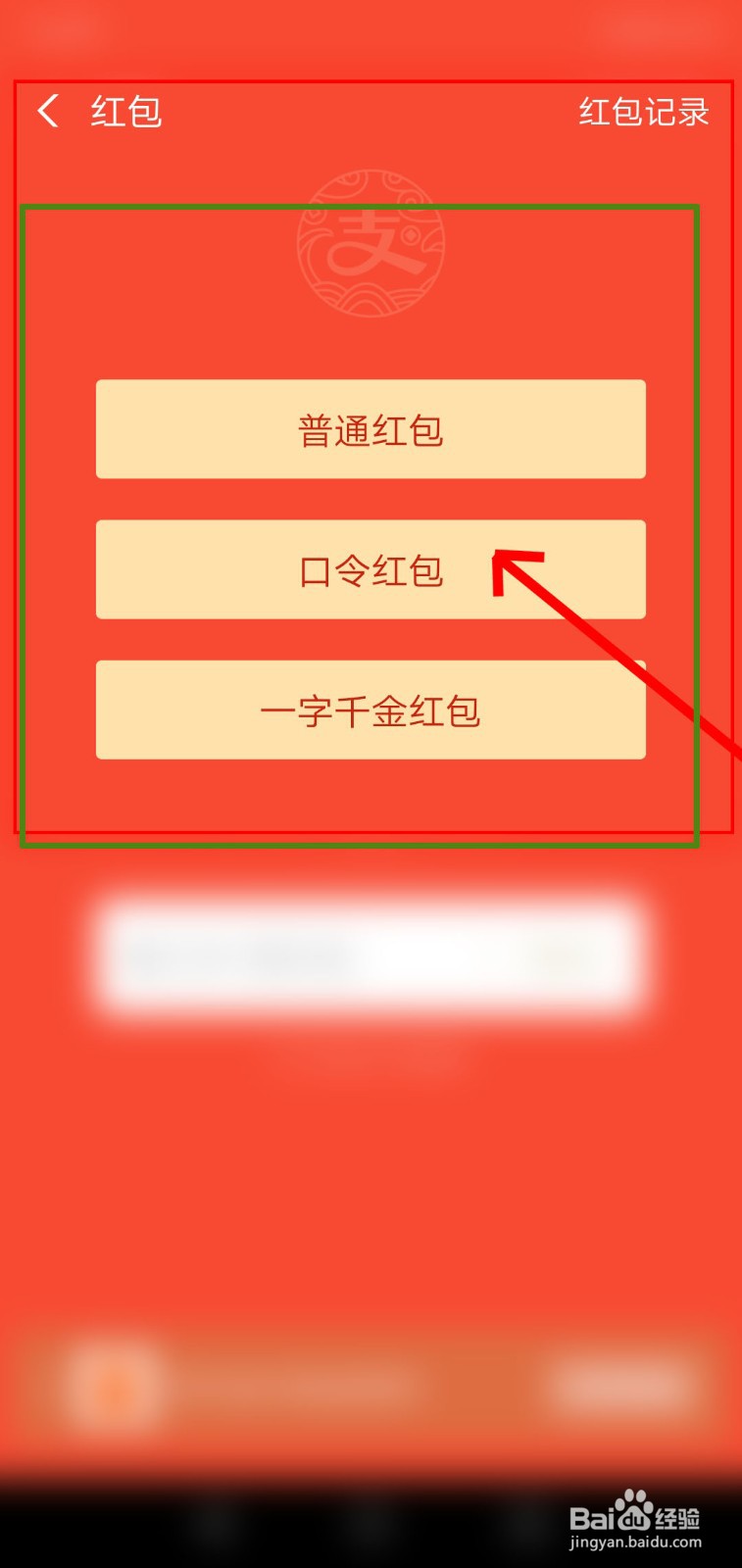 如何使用支付宝发红包给好友?
