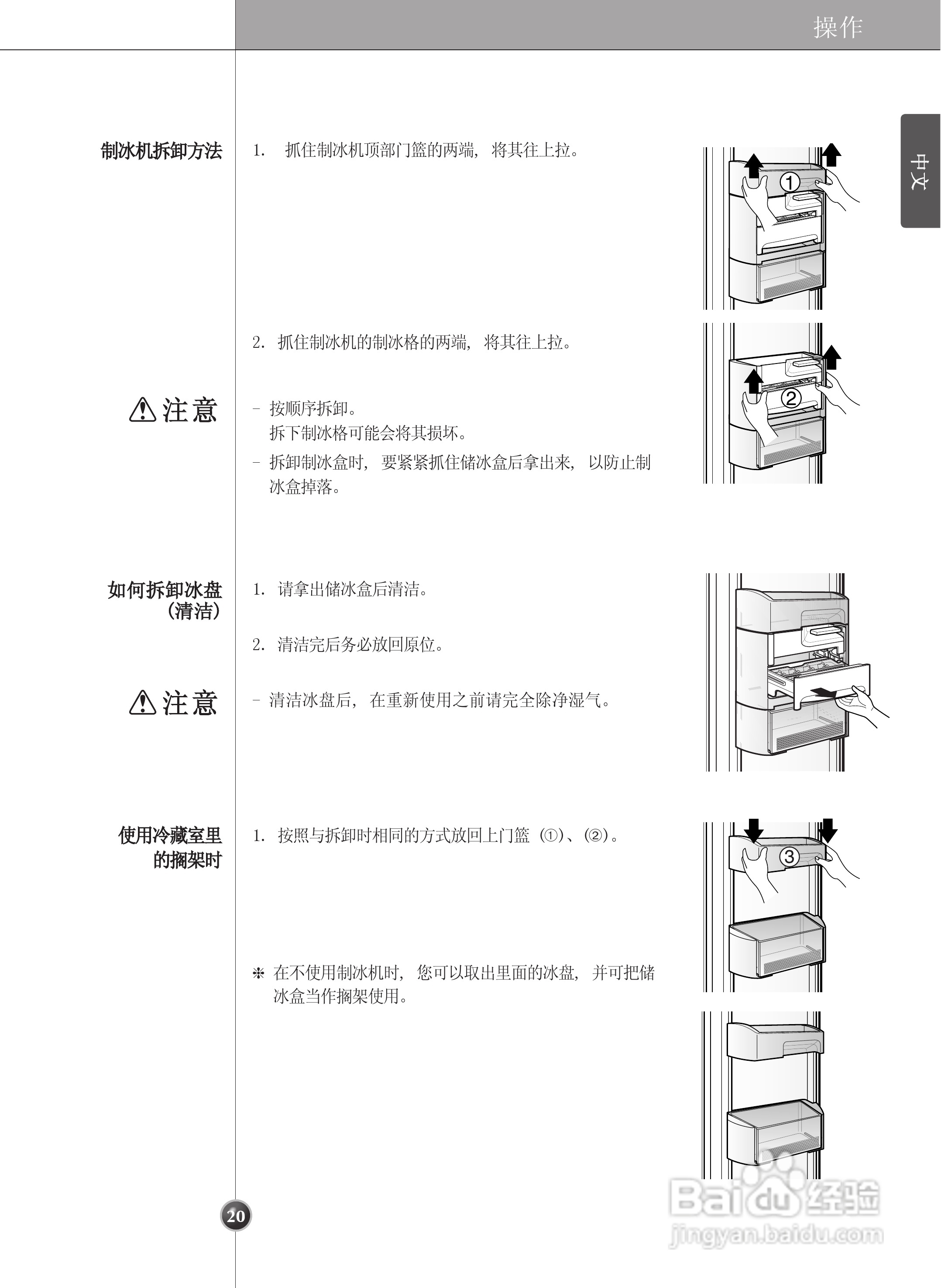 LG GR-C247DGN电冰箱使用说明书:[2]