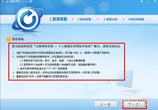 一键云安装——装系统最简单、最快截的一种方法