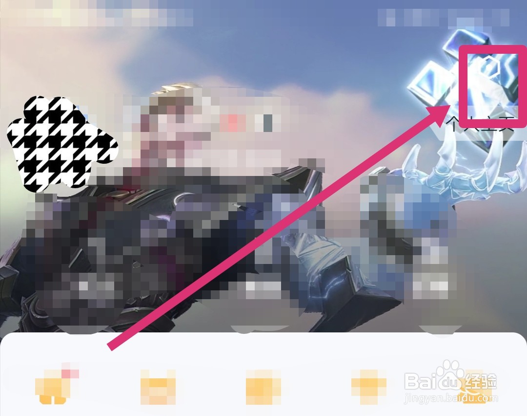 王者营地怎么查看黑名单