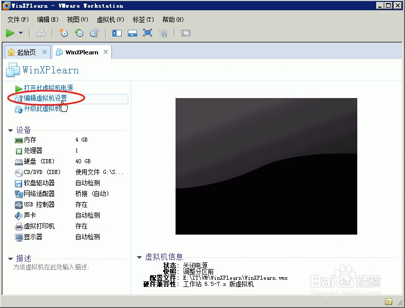 VMware：[6]虚拟机如何进行磁盘碎片整理