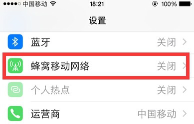 iPhone 连不上蜂窝数据怎么办