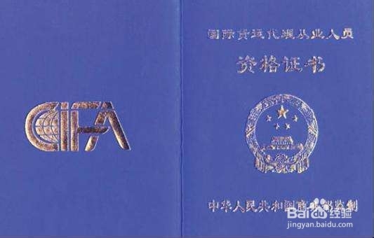 物流专业需要考取哪些证书