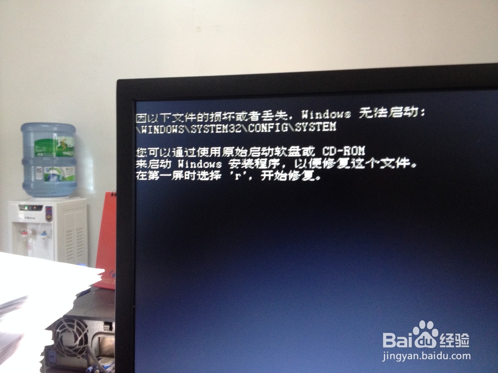windows无法启动\windows\system32\config\损坏