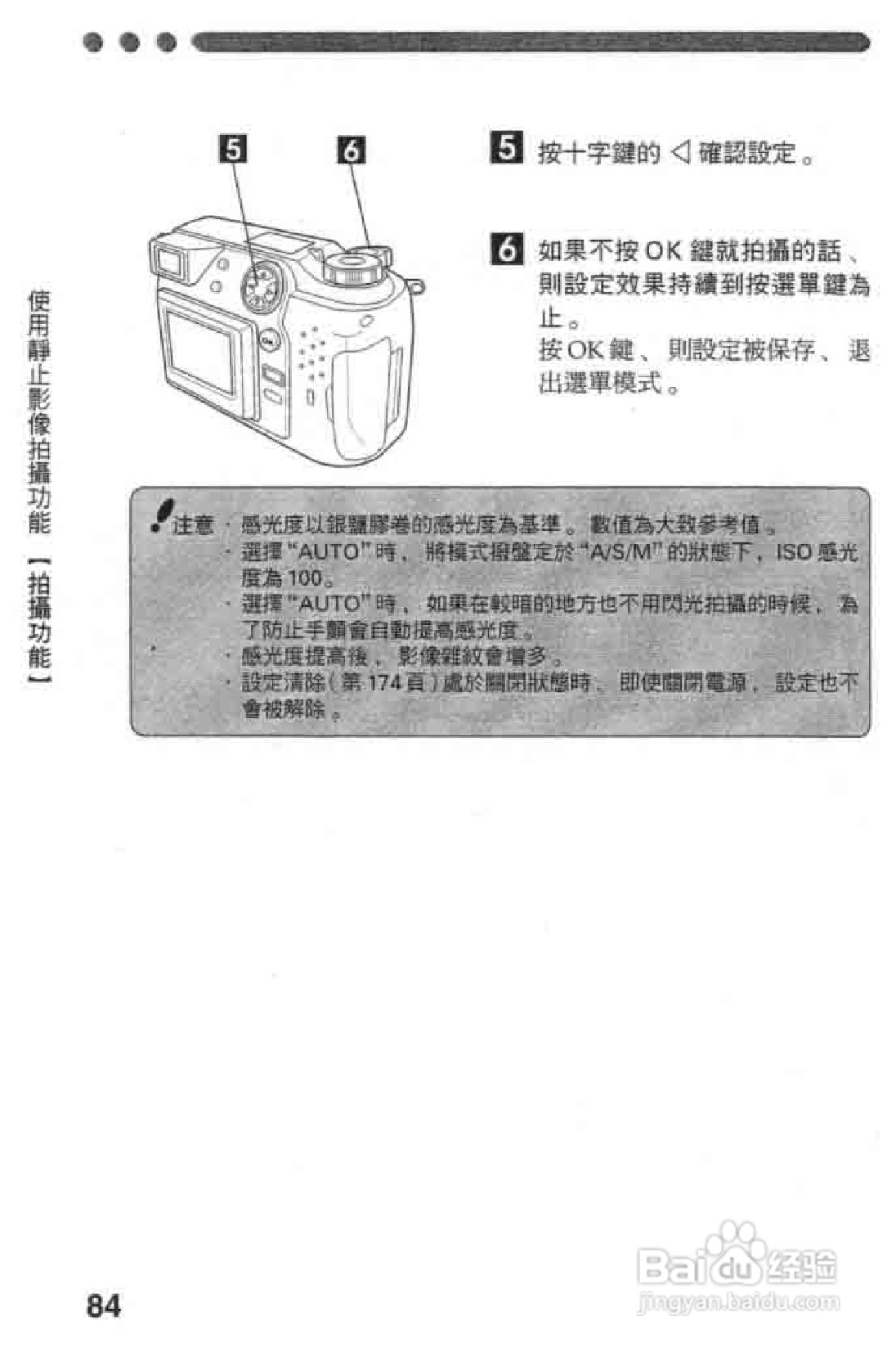 Olympus奥林巴斯C-2020Z数码相机说明书:[9]