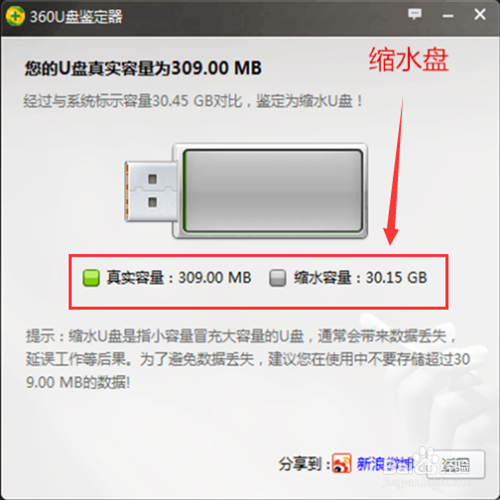 U盘无法存储文件怎么办