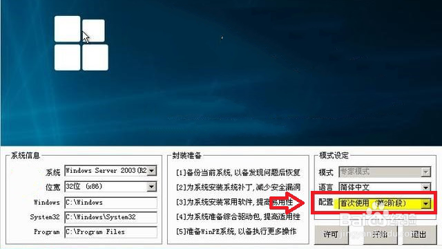 教你怎么安装Win7与Win10系统的方法